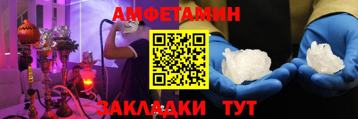 Amphetamine VHQ  АМФ  Воткинск  АМФЕТАМИН  Вход с VPN 