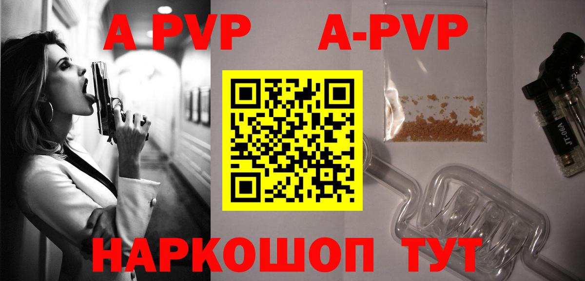 APVP СК КРИС Воткинск