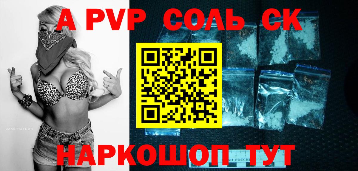 Альфа ПВП Crystall  Alpha-PVP  Воткинск  Вход с VPN  Alpha PVP СК КРИС  A PVP Соль 