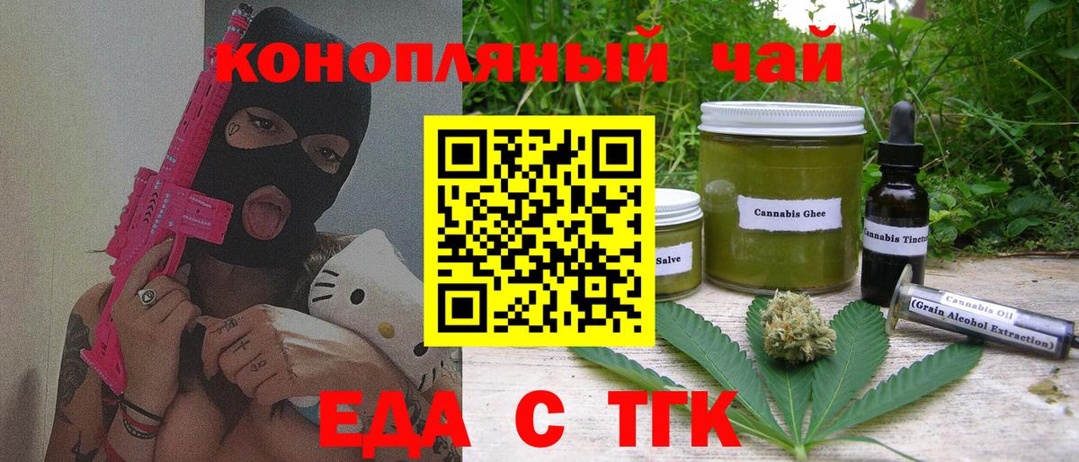 Cannafood марихуана Воткинск