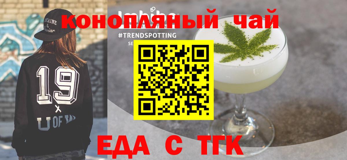 Воткинск  Еда ТГК конопля  Вход с VPN 