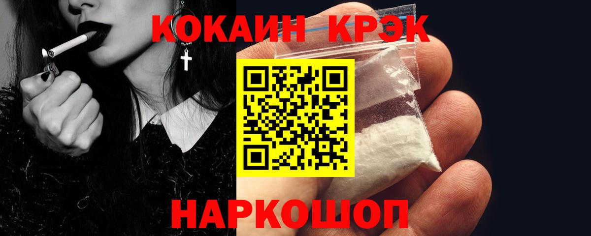 Кокаин Fish Scale Воткинск