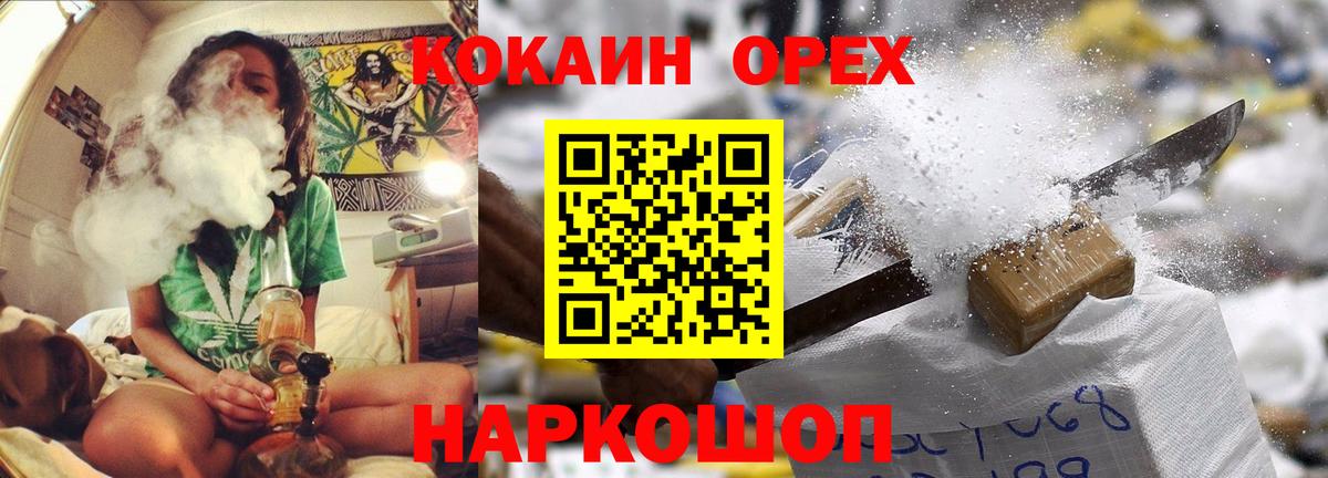 Cocaine Перу  Cocaine  КОКАИН 98%  Воткинск  Вход с VPN 