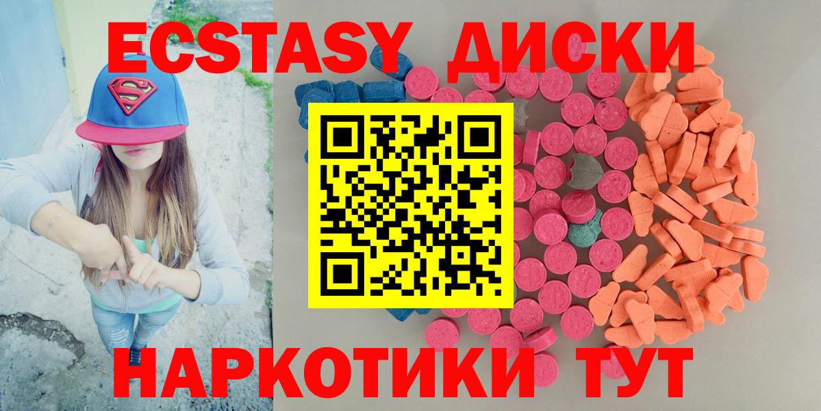 Ecstasy Punisher  Экстази  Вход с VPN  Воткинск  ЭКСТАЗИ TESLA 