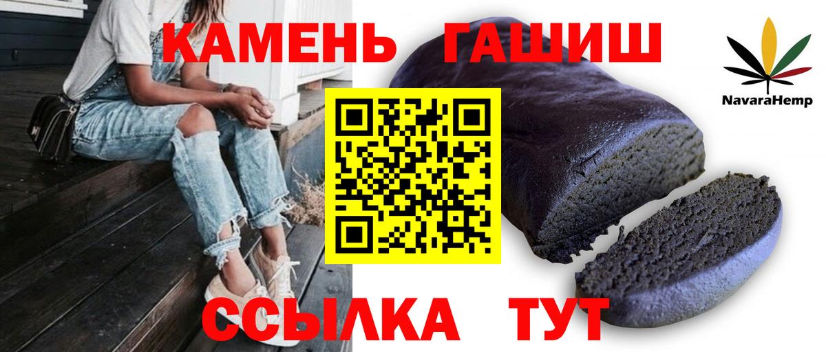 Воткинск  ГАШИШ индика сатива  Вход с VPN  Гашиш гашик 
