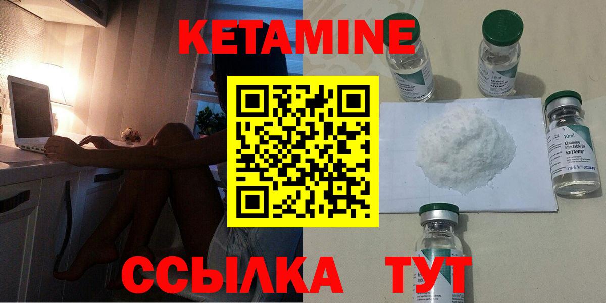 Воткинск  КЕТАМИН VHQ  Вход с VPN  КЕТАМИН VHQ 