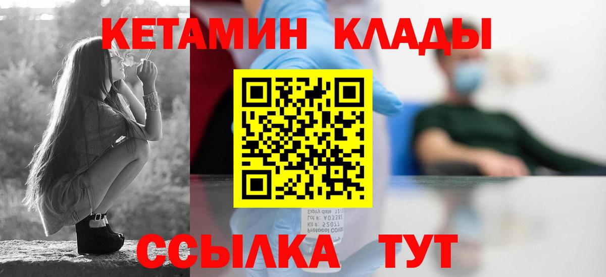 КЕТАМИН VHQ Воткинск