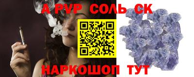 стафф Краснокаменск