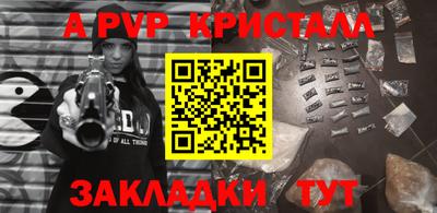 стафф Краснознаменск