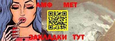 амф Краснодар