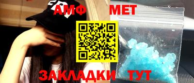 амф Краснодар