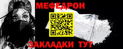 стафф Краснознаменск