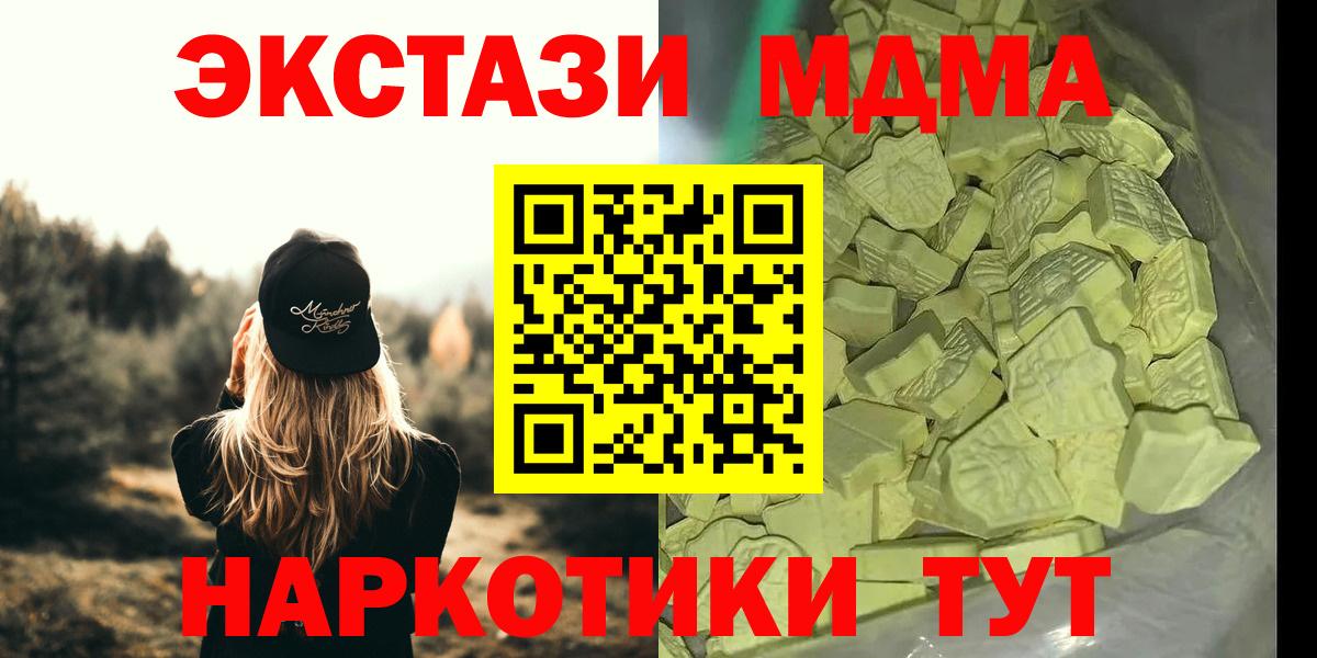MDMA молли  MDMA  Воткинск  Вход с VPN 