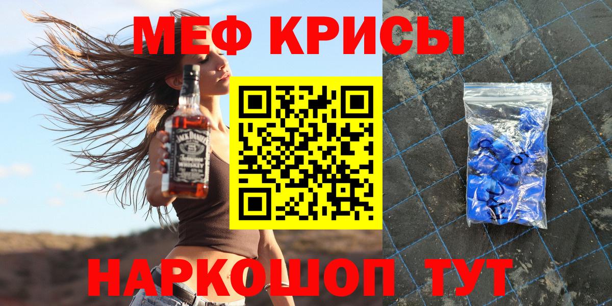 Кодеин  Гашиш  COCAIN  Вход с VPN  Воткинск  Меф МЯУ МЯУ кристаллы 