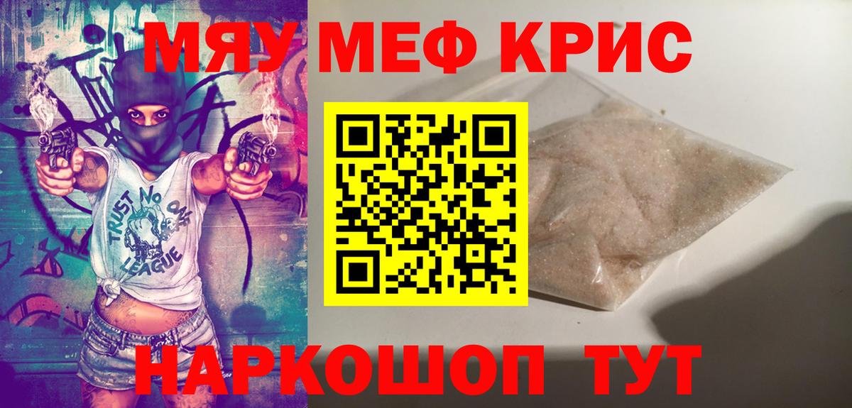 mega ссылка  Мефедрон  Вход с VPN  Мефедрон мяу мяу  Воткинск  МЯУ-МЯУ 