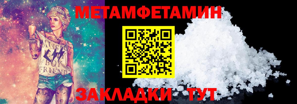 Первитин мет  Вход с VPN  Первитин  Воткинск 