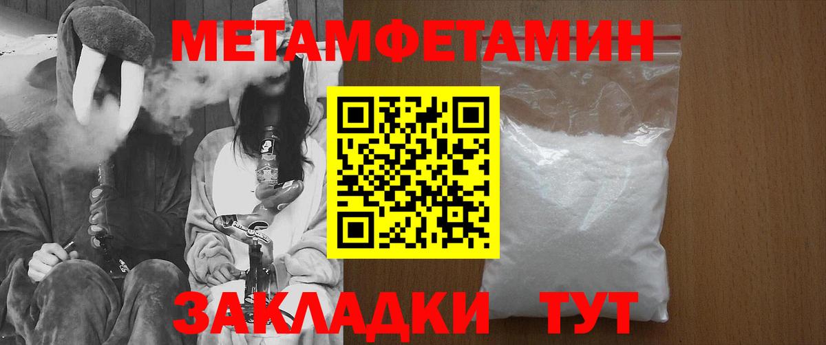 Метамфетамин пудра Воткинск