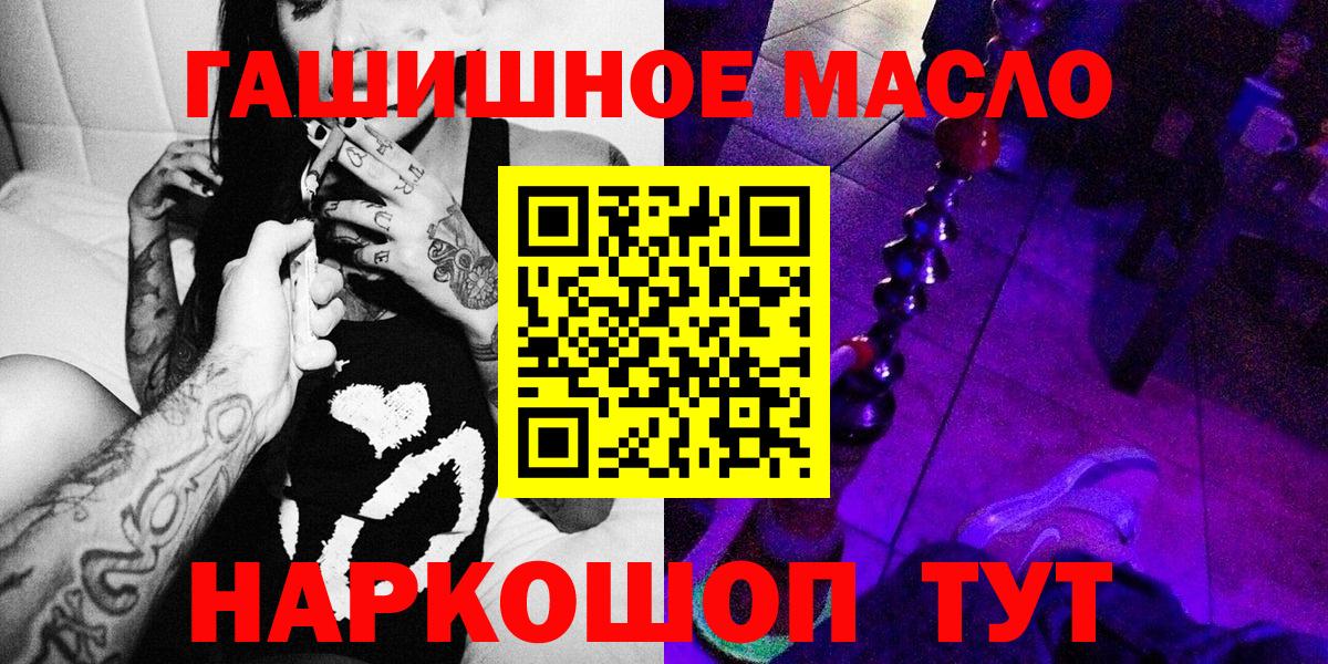 Воткинск  ОМГ ОМГ tor  Вход с VPN  ТГК концентрат 